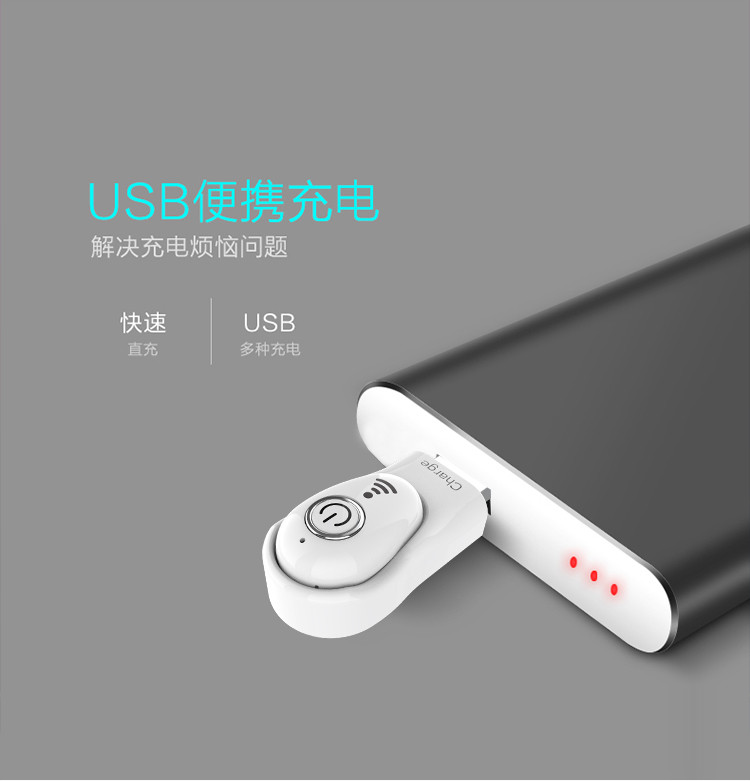 亨酷 USB无线蓝牙耳机 蓝牙5.0 USB便携式充电 迷你隐形蓝牙耳机