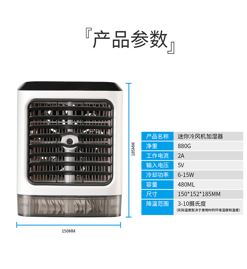 亨酷 USB迷你空调风扇空气净化加湿随身制冷空调寝室小风扇冷风机