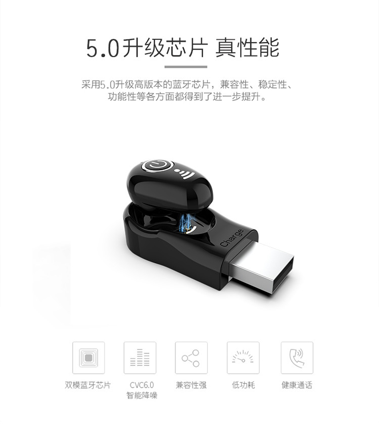 亨酷 USB无线蓝牙耳机 蓝牙5.0 USB便携式充电 迷你隐形蓝牙耳机