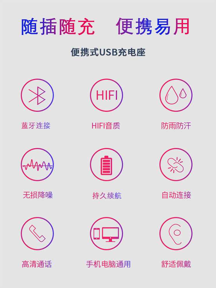 亨酷 USB无线蓝牙耳机 蓝牙5.0 USB便携式充电 迷你隐形蓝牙耳机