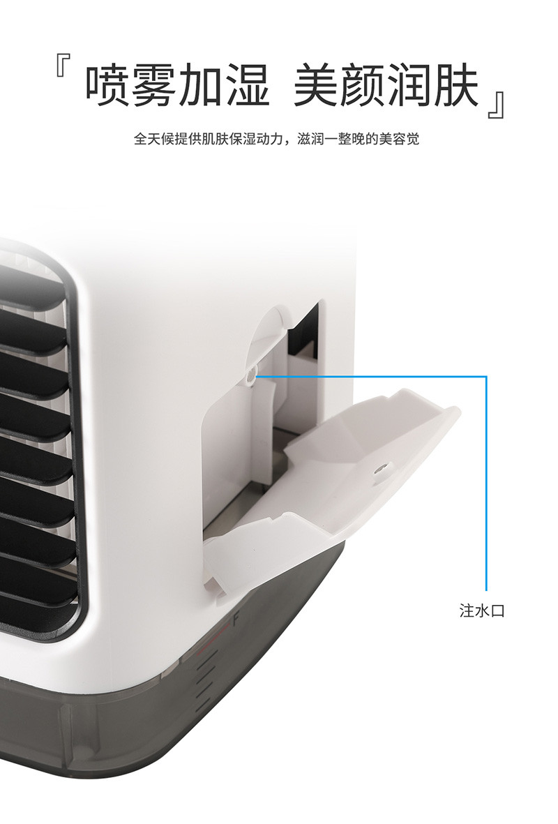 亨酷 USB迷你空调风扇空气净化加湿随身制冷空调寝室小风扇冷风机