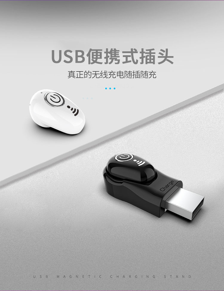 亨酷 USB无线蓝牙耳机 蓝牙5.0 USB便携式充电 迷你隐形蓝牙耳机