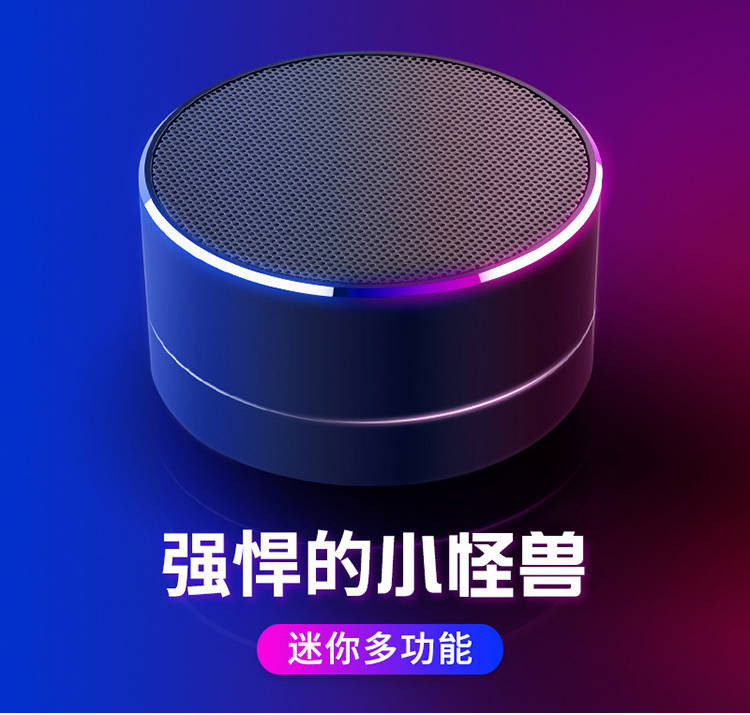 无线蓝牙音箱迷你小音箱便携式连手机超重低音炮家用车载音响