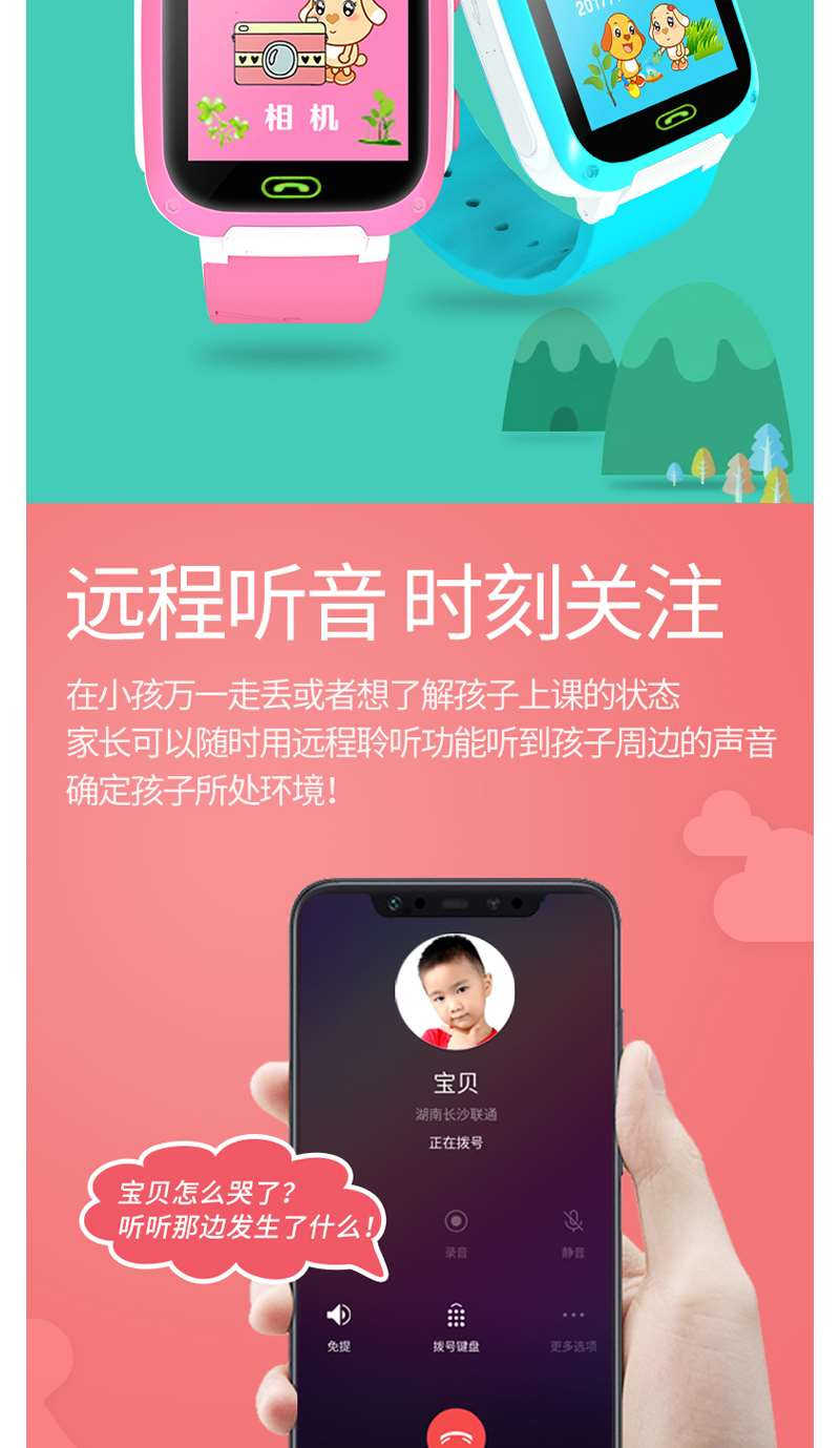 儿童电话手表 定位语音微聊拍照高清通话多功能电话手表