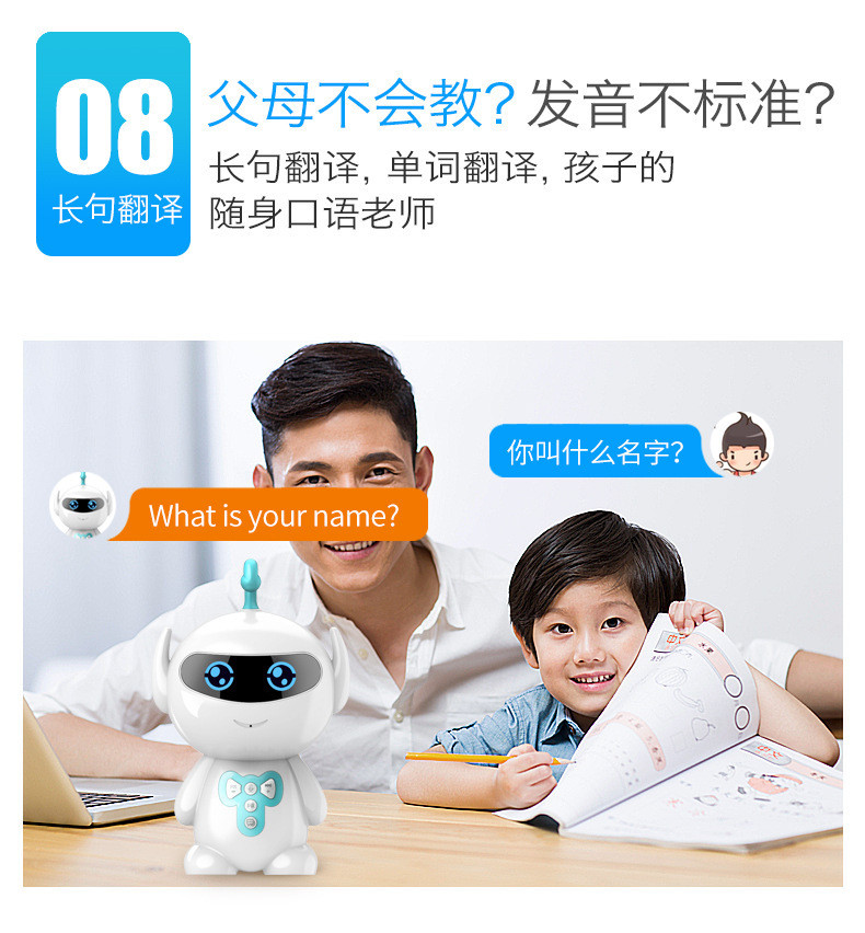新一代 智能机器人儿童语音对话高科技学习早教机