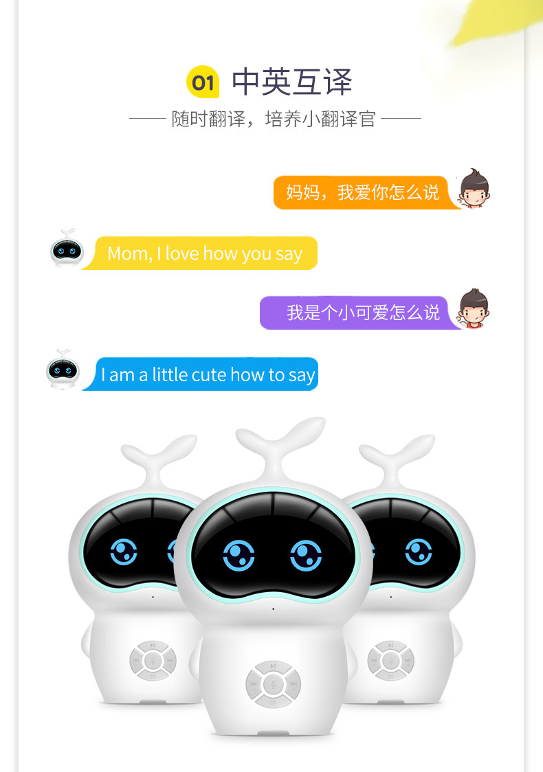 WiFi儿童早教机智能机器人宝宝语音对话早教益智教育学习机小孩