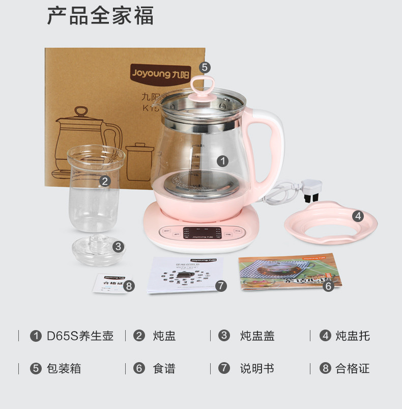 九阳/Joyoung 养生壶 1.5L花茶壶 玻璃炖煮茶器K15-D65S