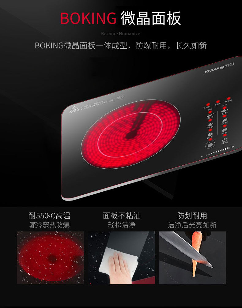 九阳/Joyoung 电陶炉电磁炉家用低辐射内外双环火隐藏式散热口H22-X2