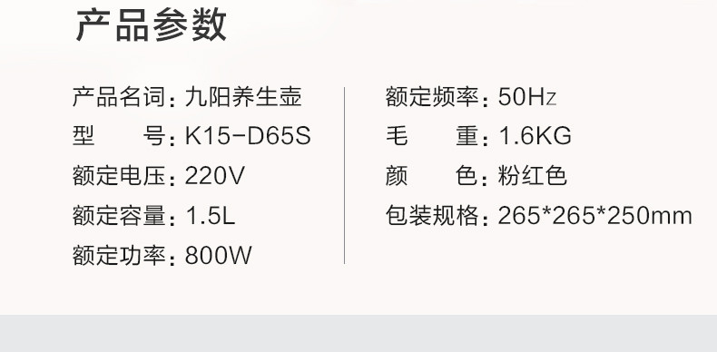 九阳/Joyoung 养生壶 1.5L花茶壶 玻璃炖煮茶器K15-D65S