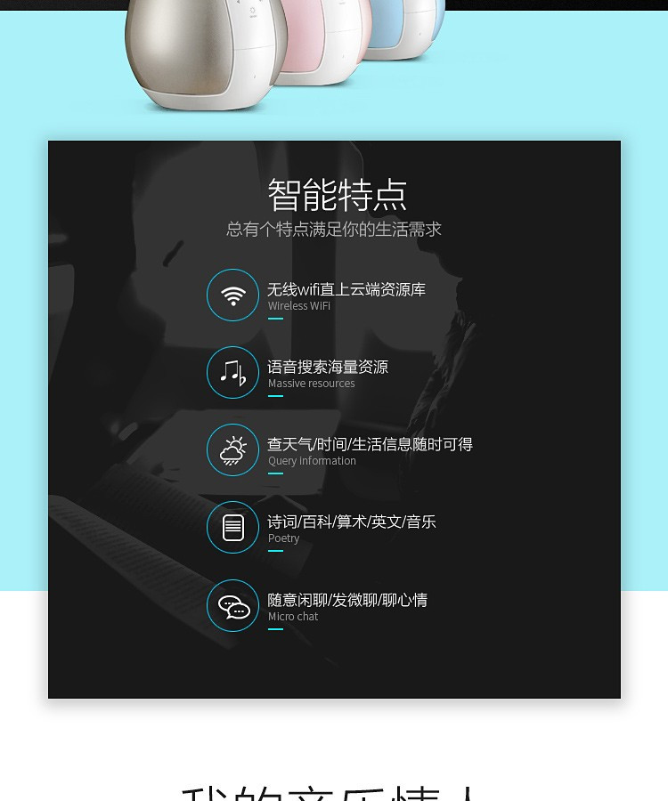 科大讯飞/iFLYTEK 智能台灯机器人儿童学习护眼灯语音对话海量音乐 u5
