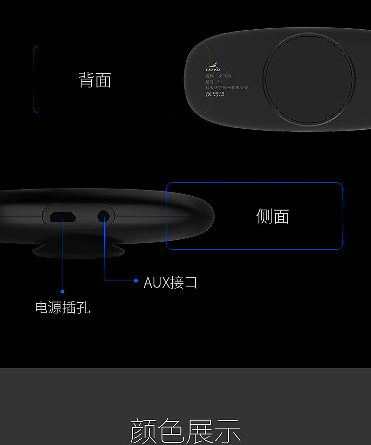 科大讯飞/iFLYTEK 小飞鱼T1车载语音助手智能机器人 车载AI语音助手