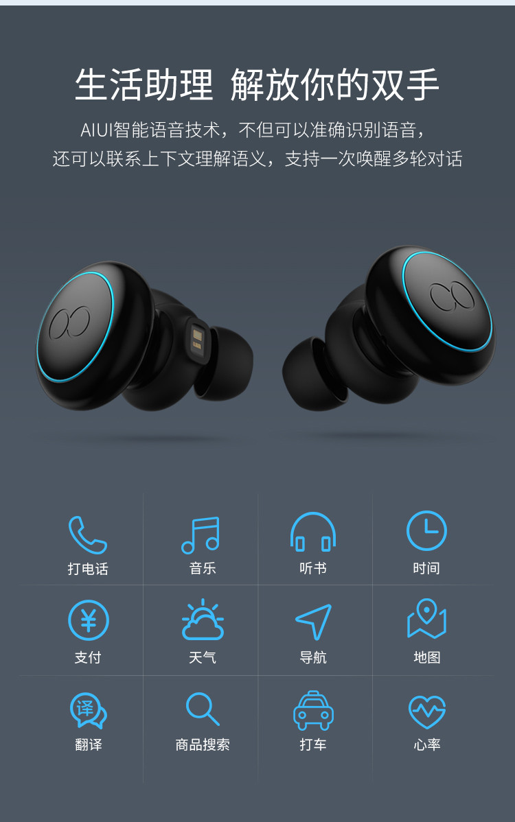 科大讯飞/iFLYTEK 莫比斯同声翻译耳机同声传译语音操控入耳式无线MGA1000