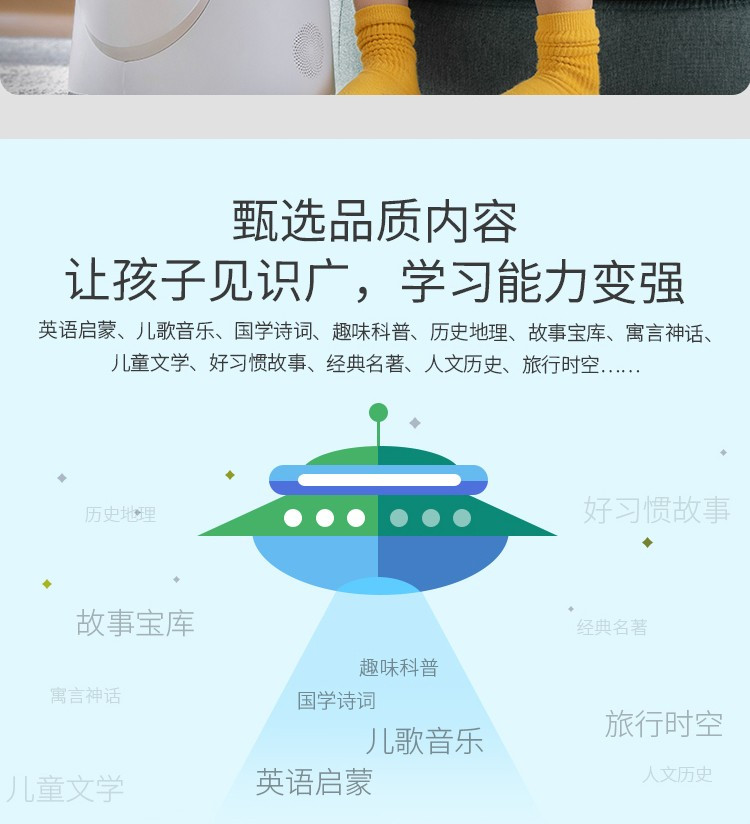 科大讯飞/iFLYTEK 健康机器人阿尔法蛋H智能学习机器人 空气净化机器人 TYJ001