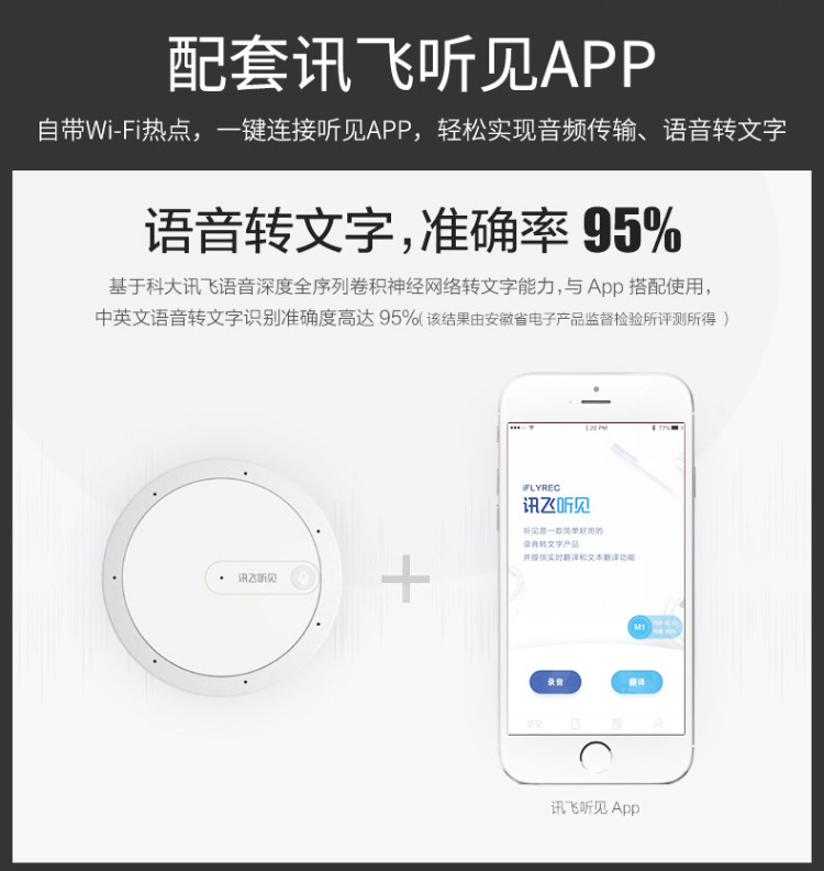 科大讯飞/iFLYTEK 录音笔听见M1转写助手 微型远距高清无损专业录音器 配套APP语音转文字