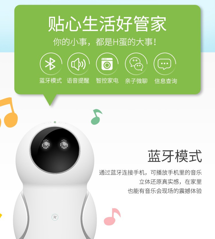 科大讯飞/iFLYTEK 健康机器人阿尔法蛋H智能学习机器人 空气净化机器人 TYJ001