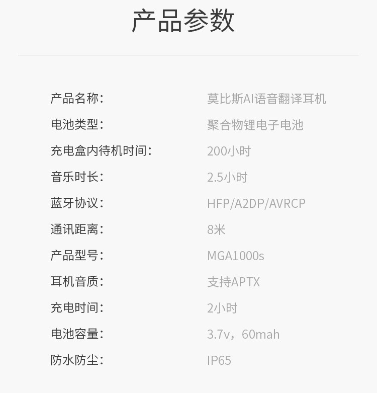 科大讯飞/iFLYTEK 莫比斯同声翻译耳机同声传译语音操控入耳式无线MGA1000