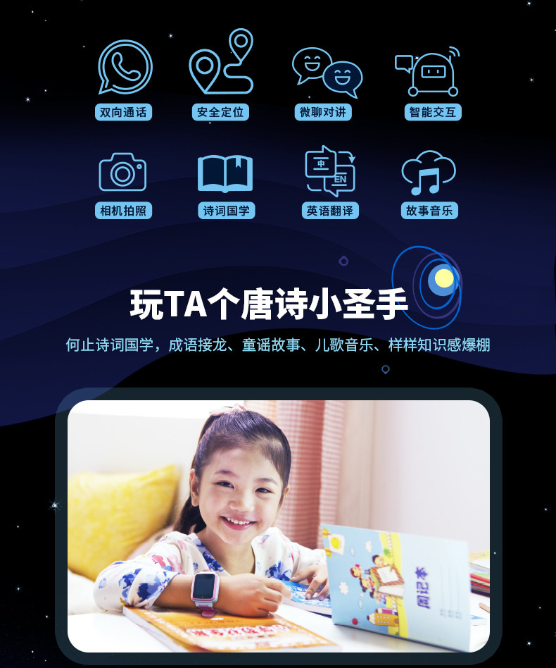 科大讯飞/iFLYTEK 儿童手表 移动4G双向高清语音通话GPS六重定位智能手表 TYW4+
