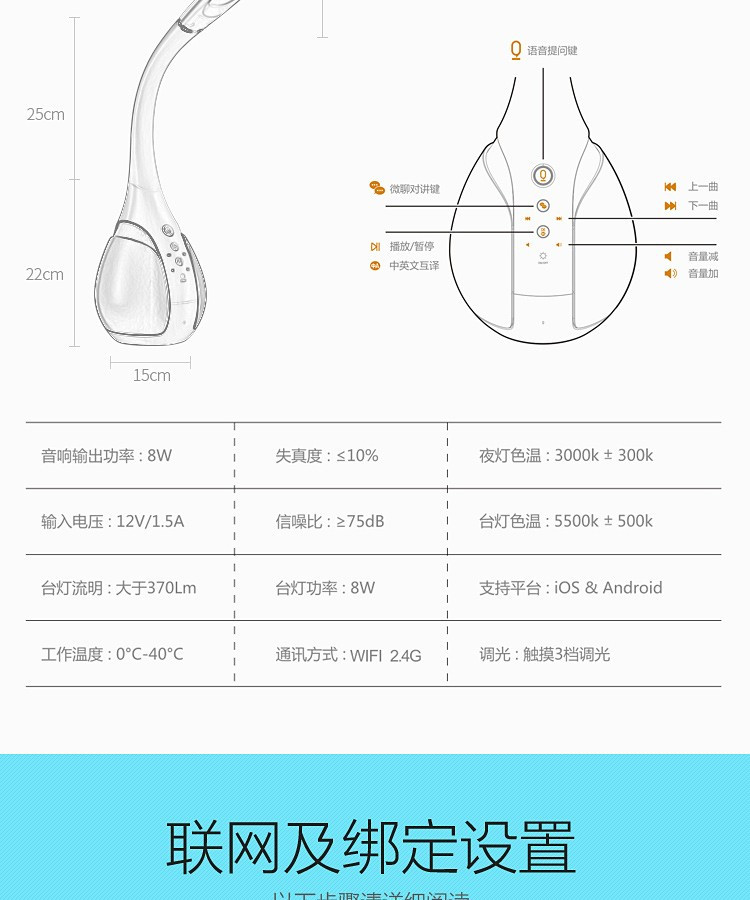 科大讯飞/iFLYTEK 智能台灯机器人儿童学习护眼灯语音对话海量音乐 u5