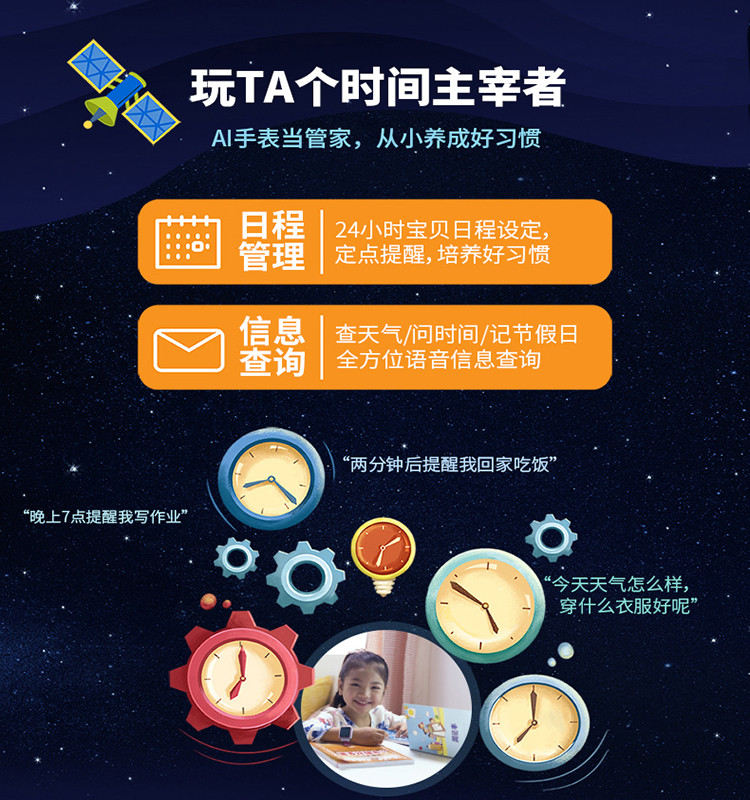 科大讯飞/iFLYTEK 儿童手表 移动4G双向高清语音通话GPS六重定位智能手表 TYW4+