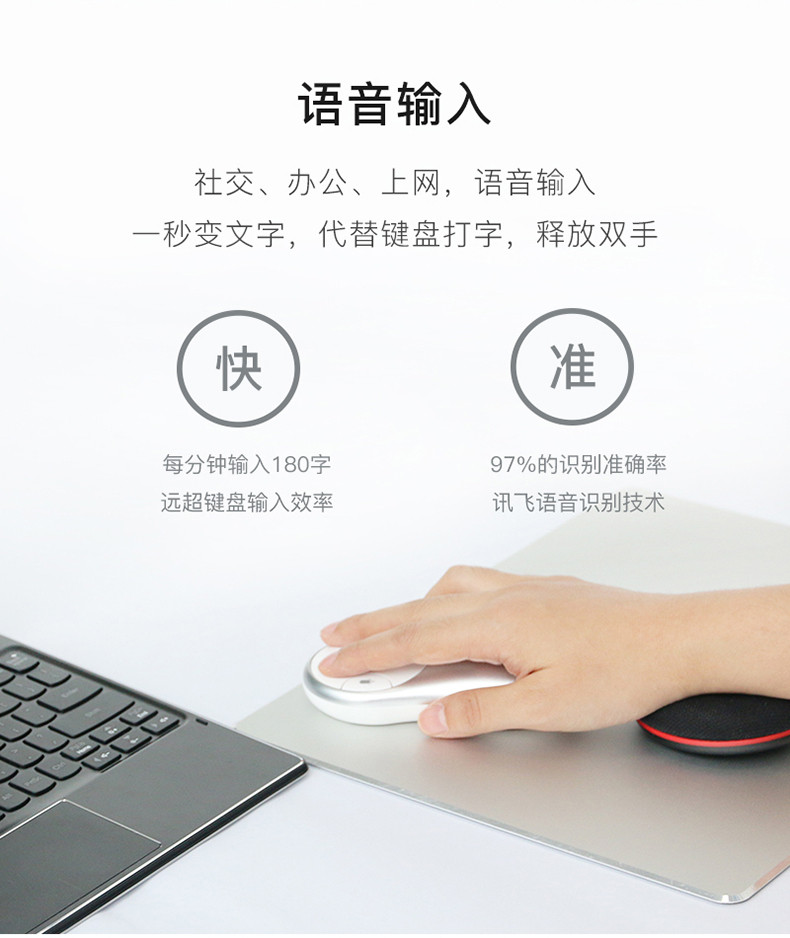 科大讯飞/iFLYTEK 鼠标咪鼠智能语音鼠标 MiMouse