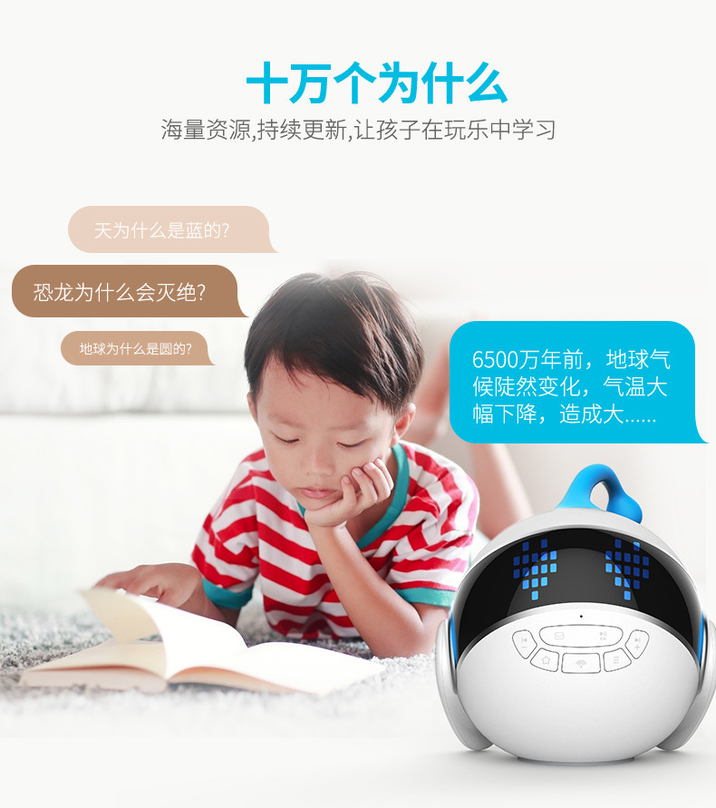 智伴 儿童智能机器人 早教故事机玩具教育陪伴益智语音对话学习机 1S