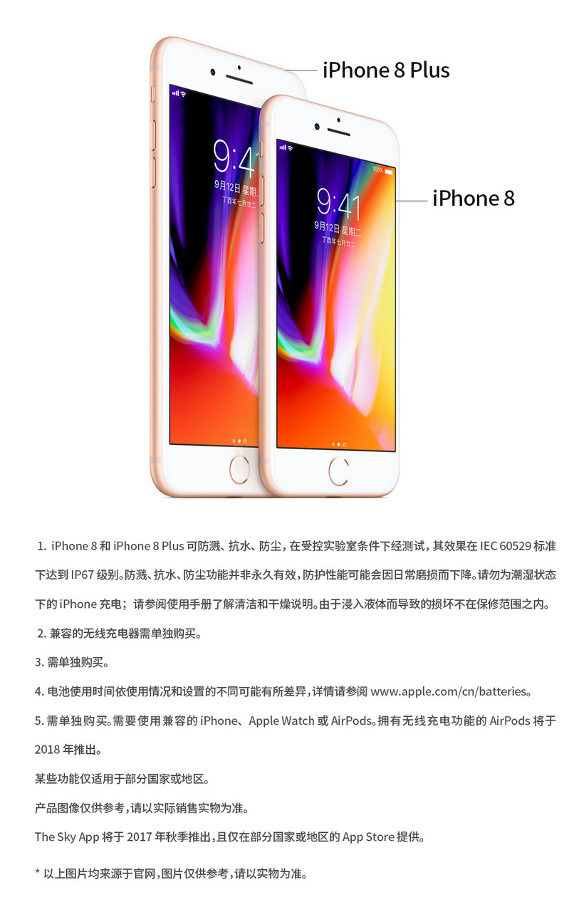 苹果/APPLE 8 Plus (A1864) 移动联通电信 全网通4G手机 64G