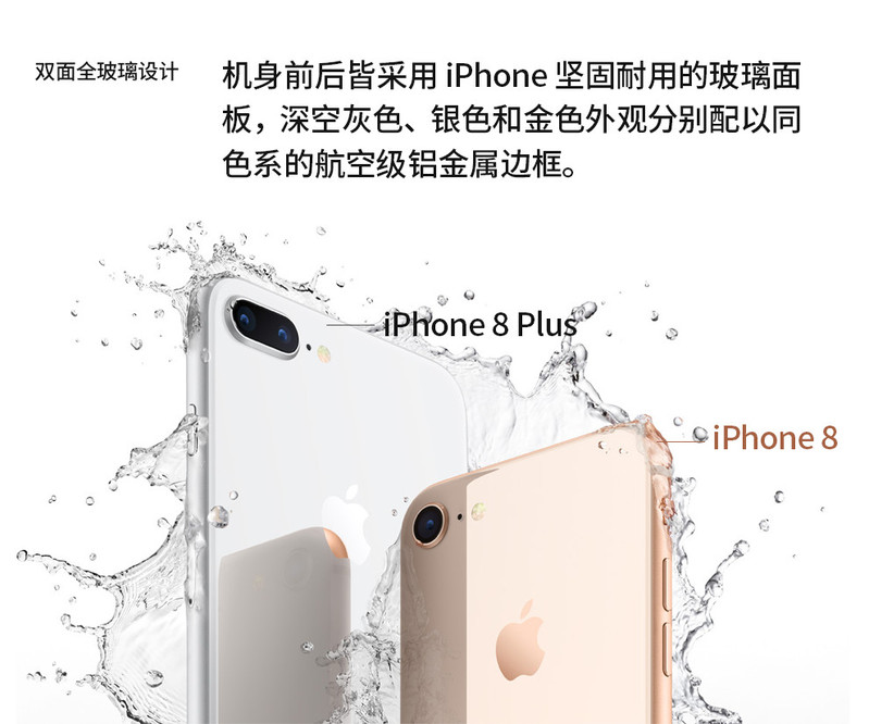 苹果/APPLE 8 Plus (A1864) 移动联通电信 全网通4G手机 64G