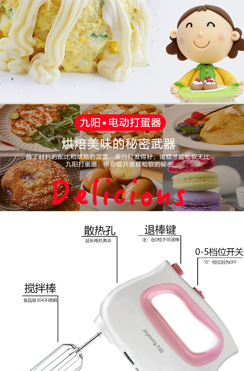 【年货大促直降】九阳/Joyoung 料理机手持式电动打蛋器JYL-F700