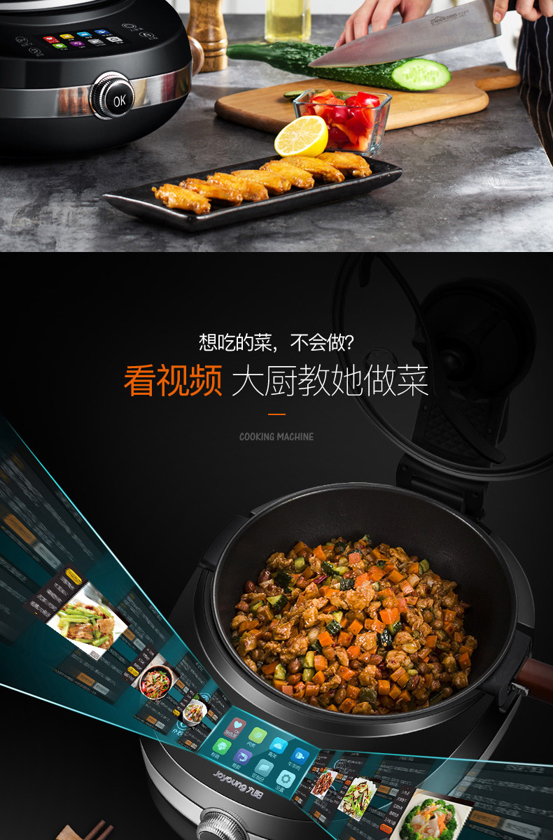 九阳/Joyoung  炒菜机 炒菜机器人电饭煲炒菜锅 家用多用途锅 智能电炒锅 wif J7