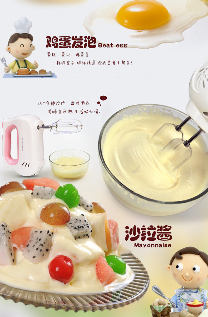 【年货大促直降】九阳/Joyoung 料理机手持式电动打蛋器JYL-F700