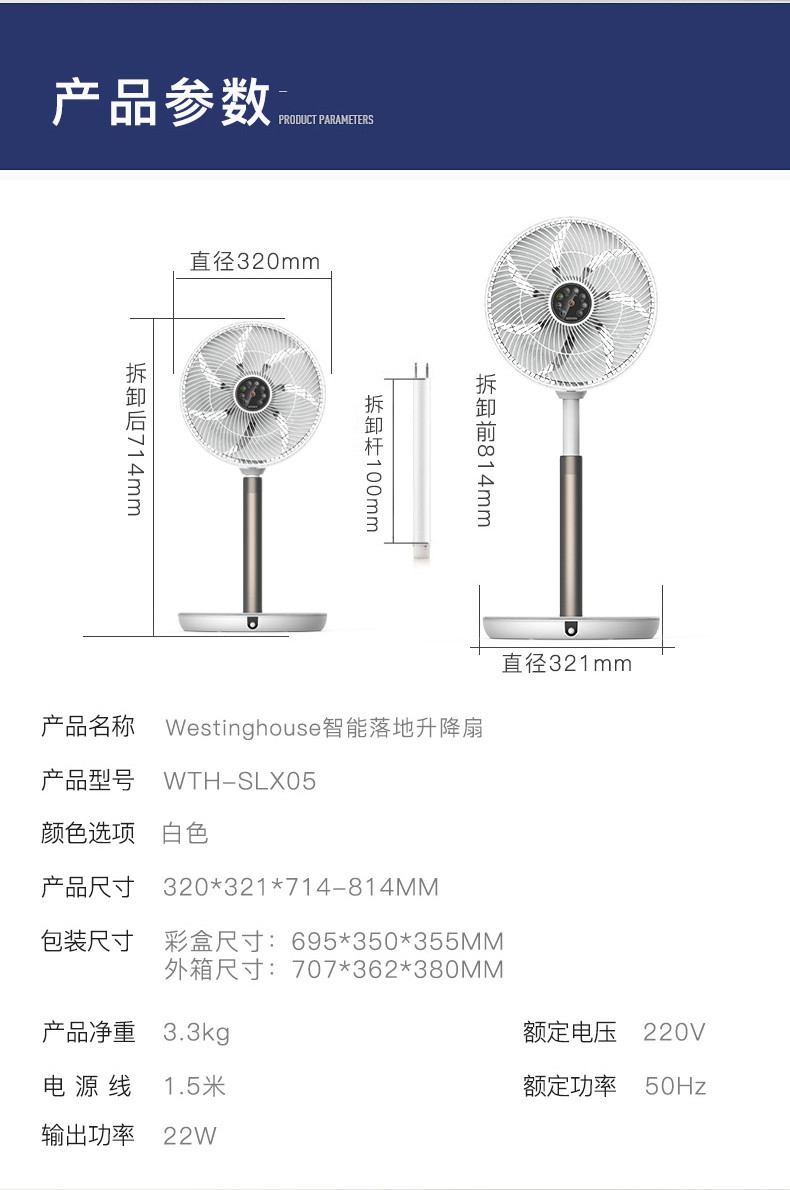 西屋 落地扇家用静音电风扇智能触控风扇台地扇儿童电扇节能省电空气净化循环扇 WTH-SLX05