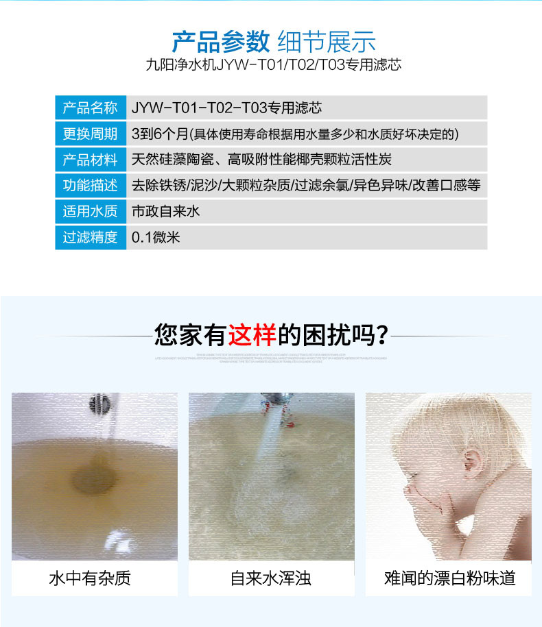 九阳/Joyoung 龙头净水器家用净水机 家用龙头净水器JYW-T01/T02/T03滤芯