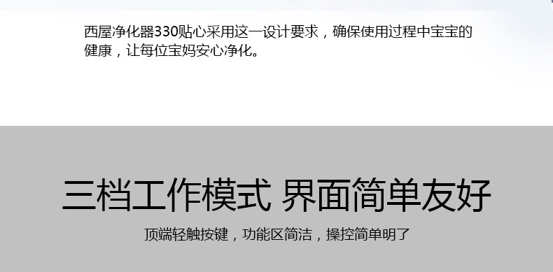 西屋 空气净化器 家用智能静音除甲醛PM2.5除雾霾粉尘净化机AW-330W