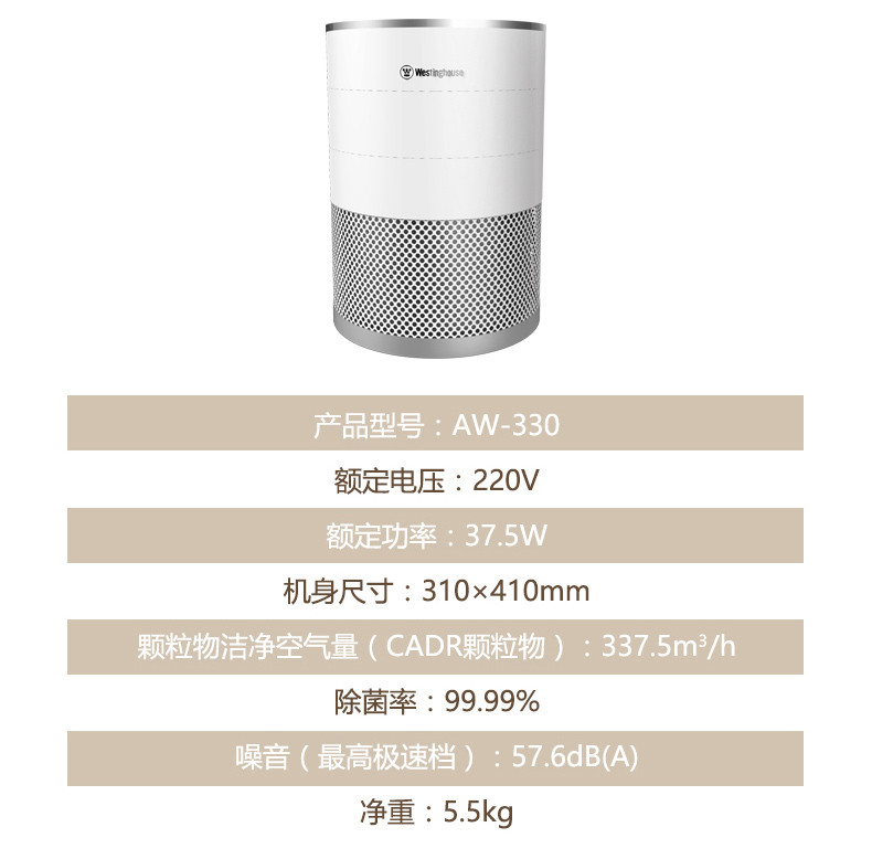 西屋 空气净化器 家用智能静音除甲醛PM2.5除雾霾粉尘净化机AW-330W