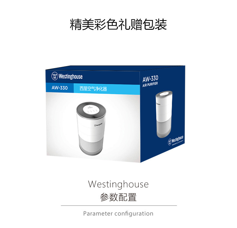 西屋 空气净化器 家用智能静音除甲醛PM2.5除雾霾粉尘净化机AW-330W