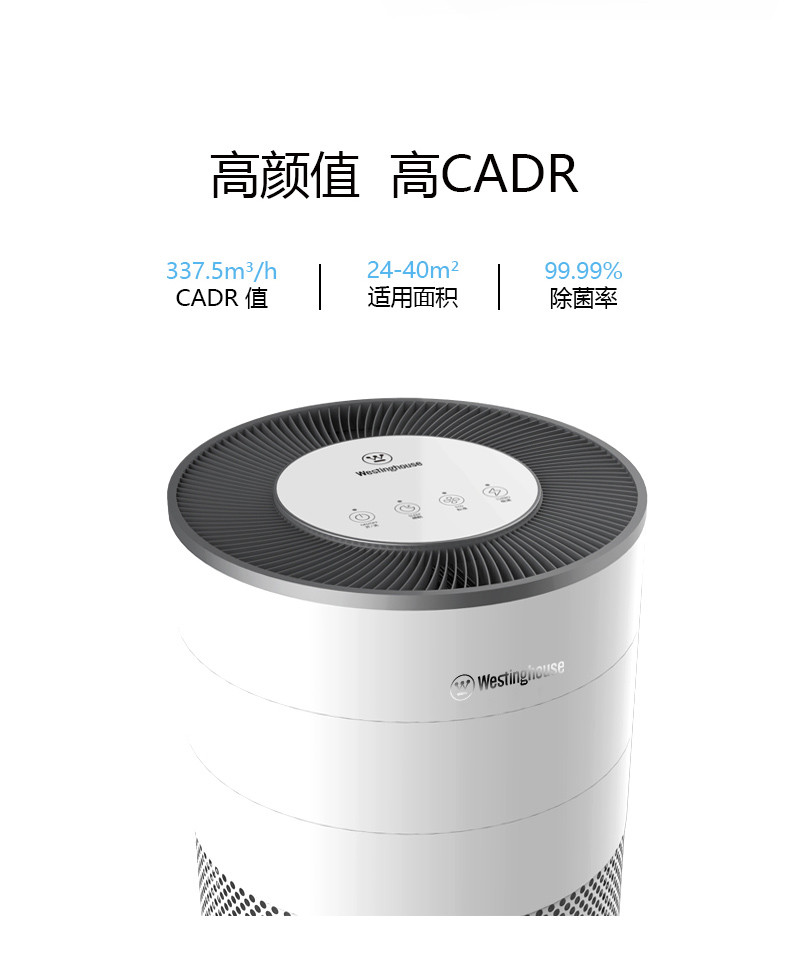 西屋 空气净化器 家用智能静音除甲醛PM2.5除雾霾粉尘净化机AW-330W