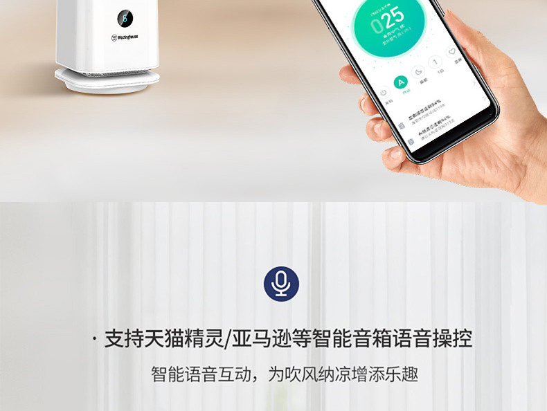 西屋 无叶风扇 空气净化器智能落地扇家用静音电风扇儿童电扇空气循环扇　WHT-SWX40-B