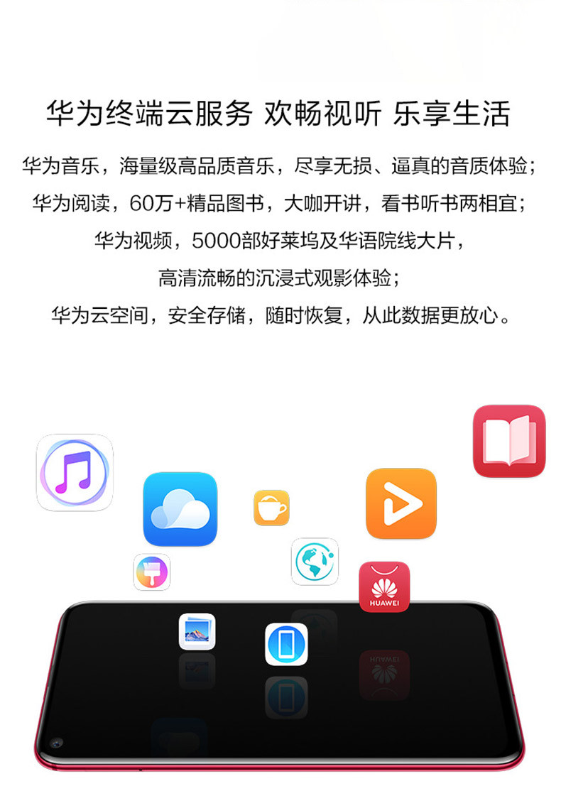 华为/HUAWEI nova 4  2000万超广角三摄手机 全网通 6GB+128GB