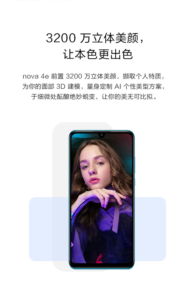 华为/HUAWEI nova 4e 三摄珍珠屏 4GB+128GB全网通版双4G手机