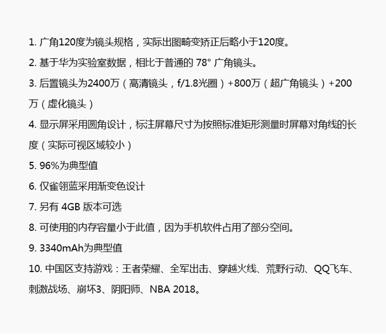 华为/HUAWEI nova 4e 三摄珍珠屏 4GB+128GB全网通版双4G手机