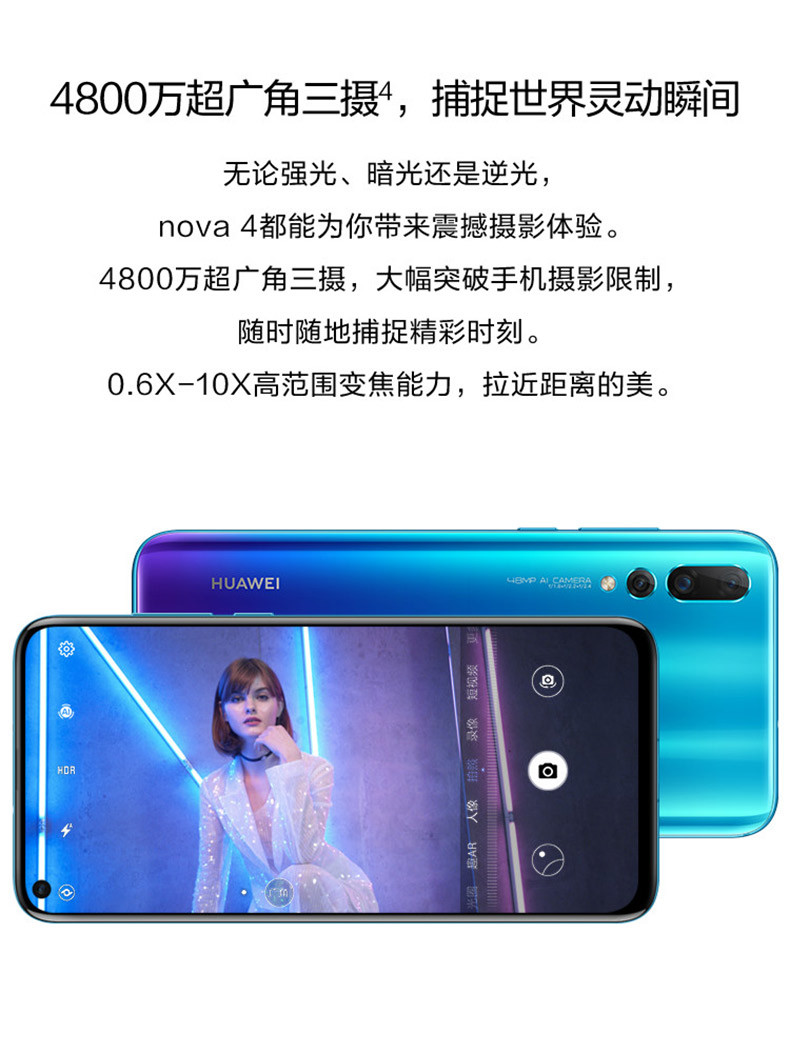 华为/HUAWEI nova 4  2000万超广角三摄手机 全网通 6GB+128GB