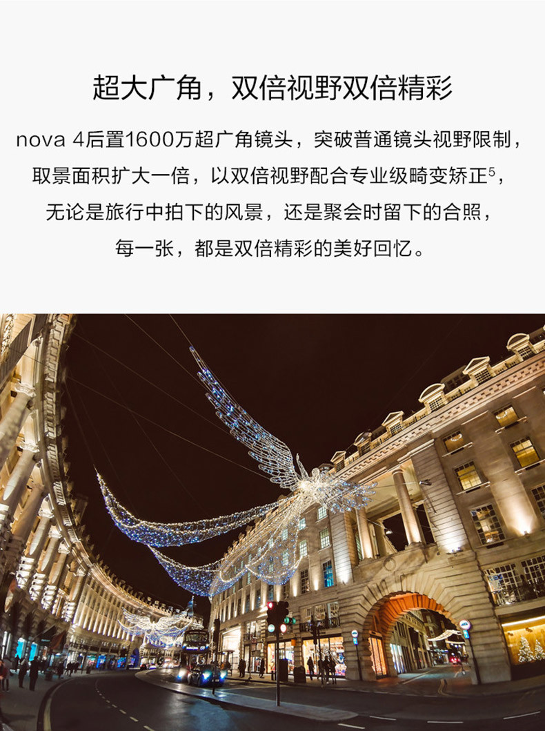 华为/HUAWEI nova 4  2000万超广角三摄手机 全网通 6GB+128GB