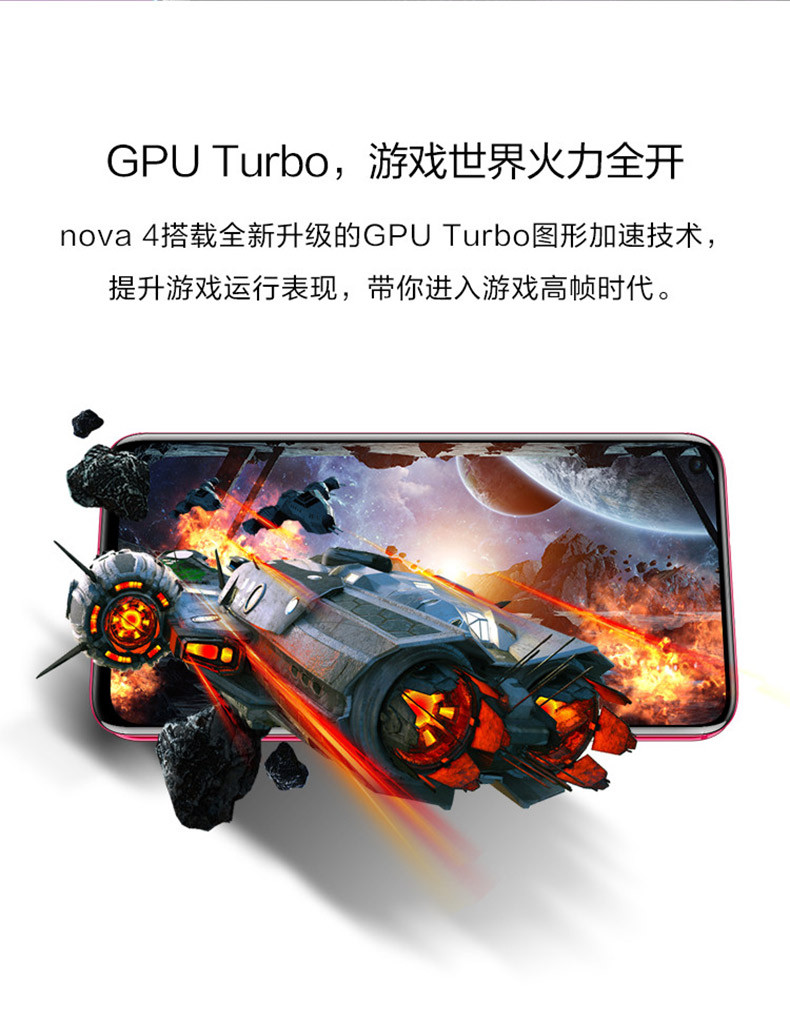 华为/HUAWEI nova 4  2000万超广角三摄手机 全网通 6GB+128GB