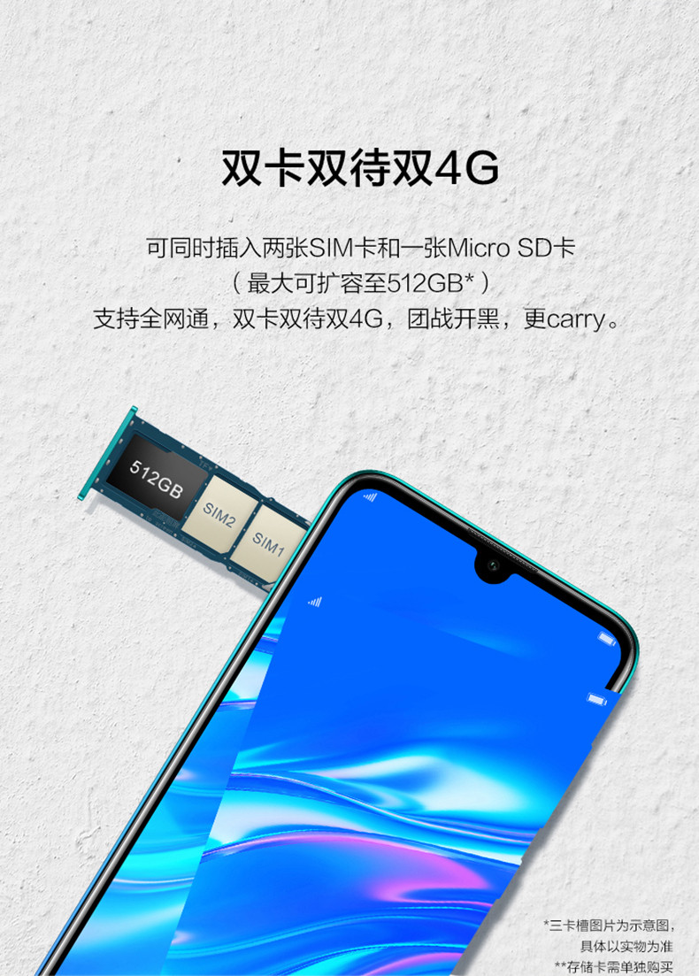 华为/HUAWEI 畅享9 手机 全网通4GB+64GB  高清珍珠屏 AI长续航