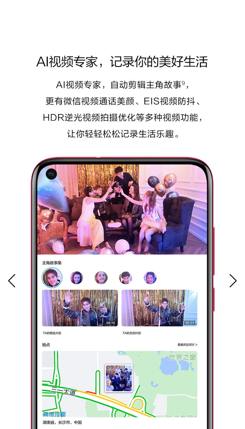 华为/HUAWEI nova 4  2000万超广角三摄手机 全网通 6GB+128GB