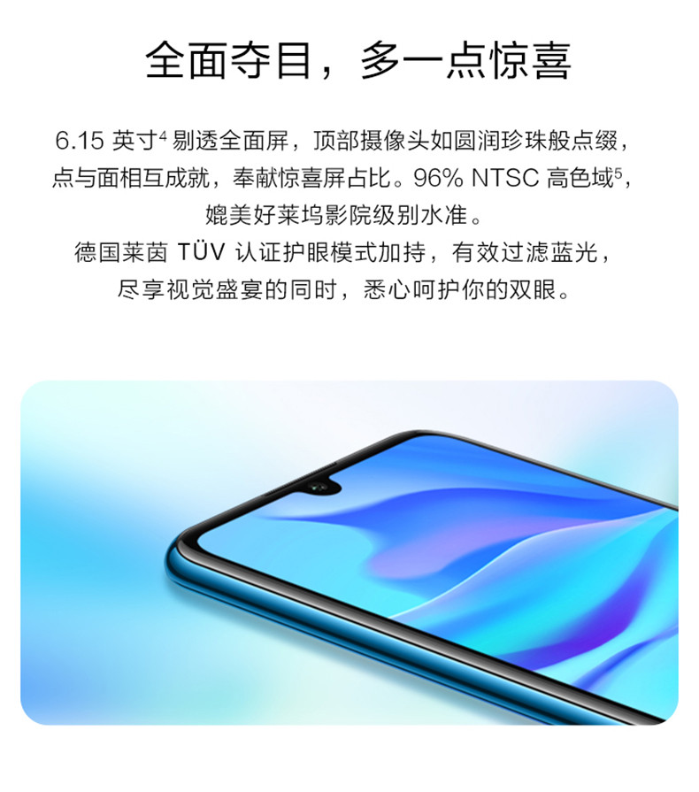 华为/HUAWEI nova 4e 三摄珍珠屏 4GB+128GB全网通版双4G手机