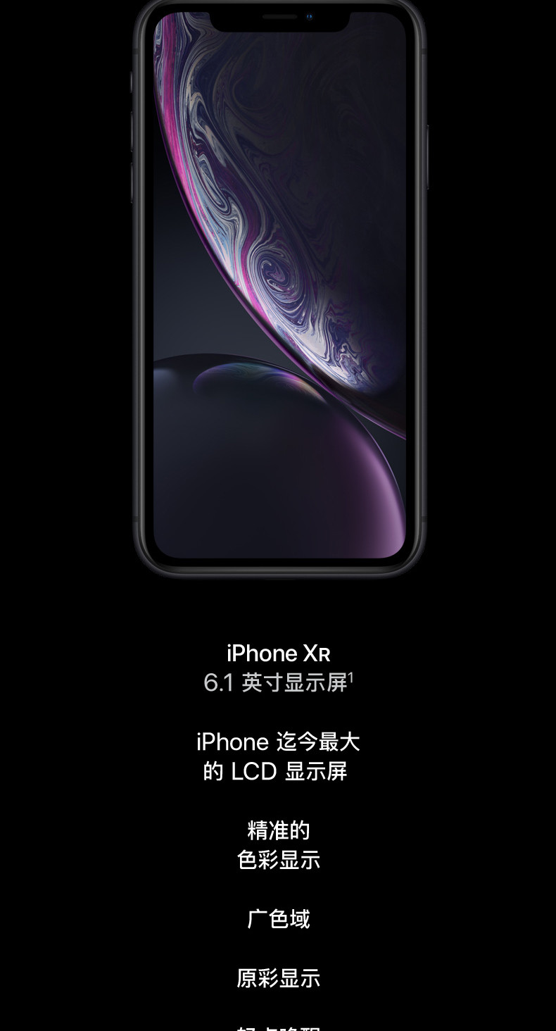 苹果/APPLE iPhone XR 64G (A2108)移动联通电信全网通4G手机