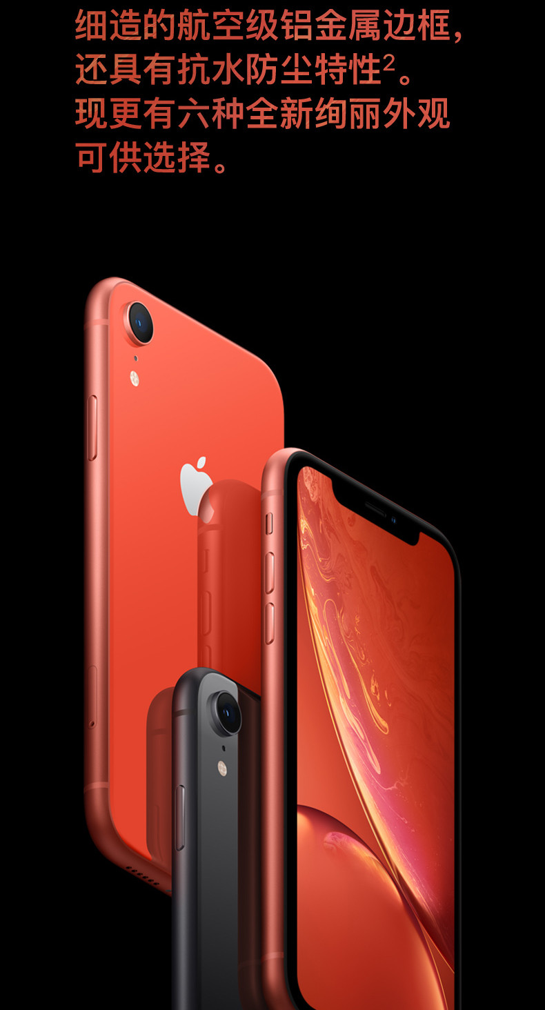 苹果/APPLE iPhone XR 128G (A2108)移动联通电信全网通4G手机