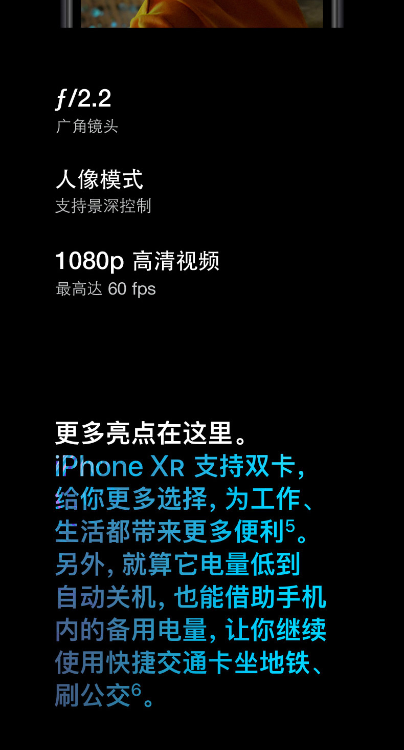 苹果/APPLE iPhone XR 64G (A2108)移动联通电信全网通4G手机