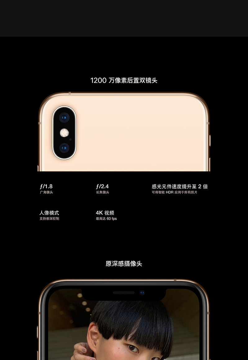 苹果/APPLE iPhone XS Max 64G (A2104) 移动联通电信 全网通版4G手机